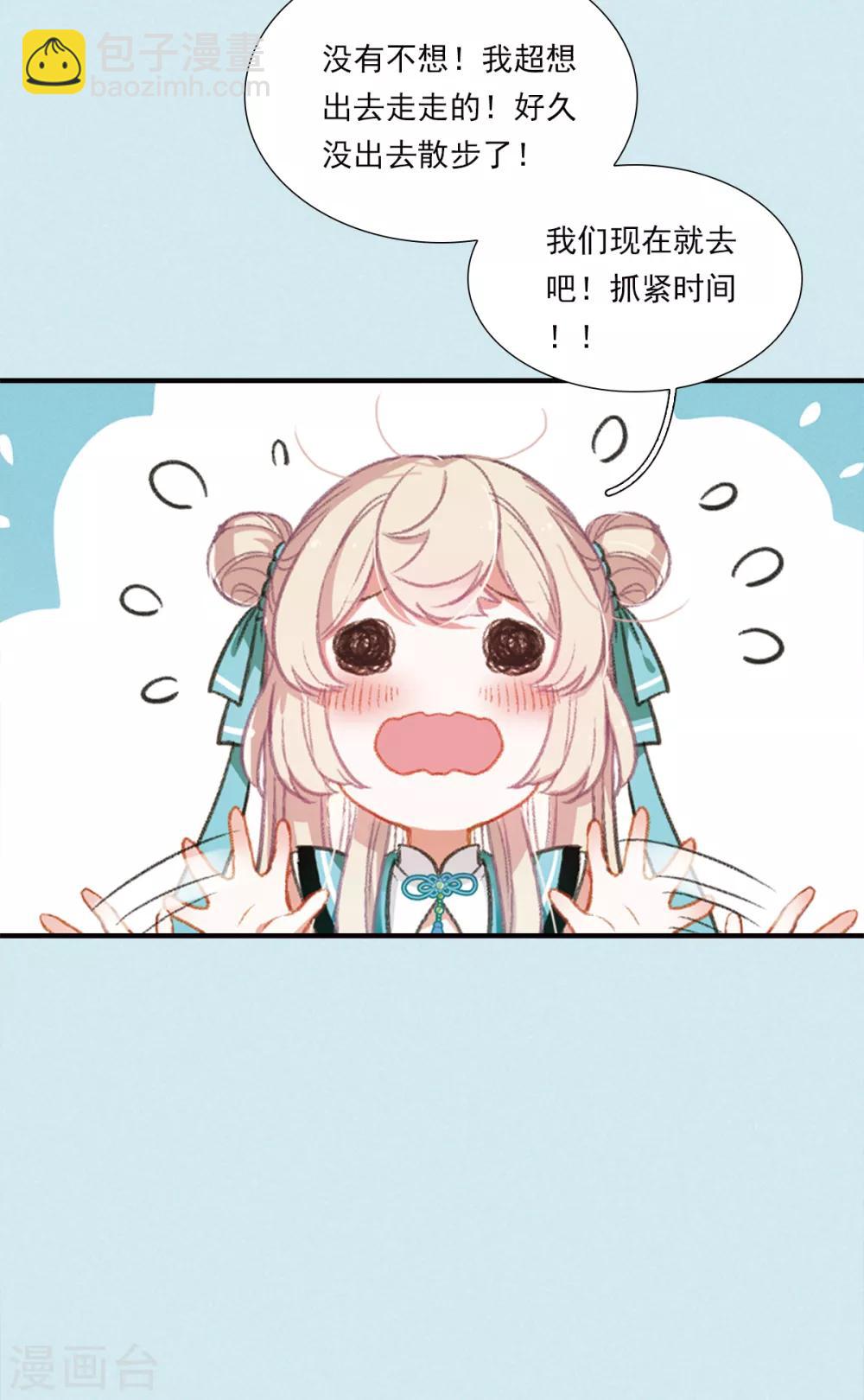 番外1 寂寂七夕-第33话