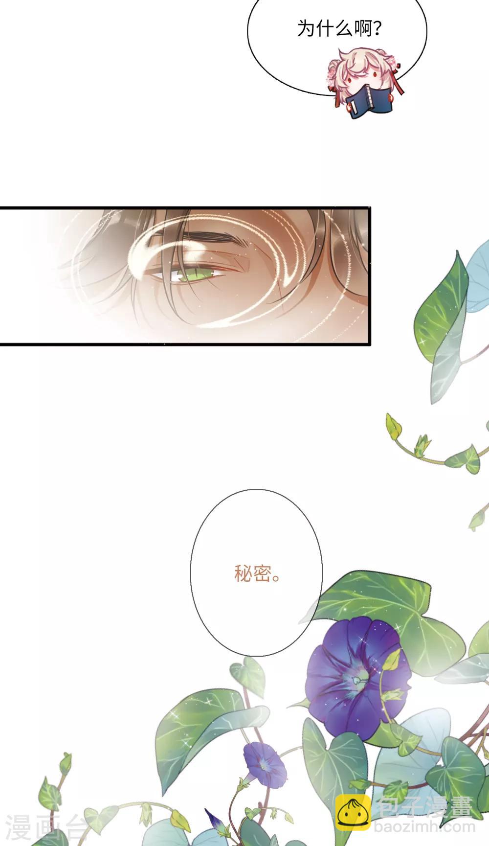 第10话1 秘密-第35话