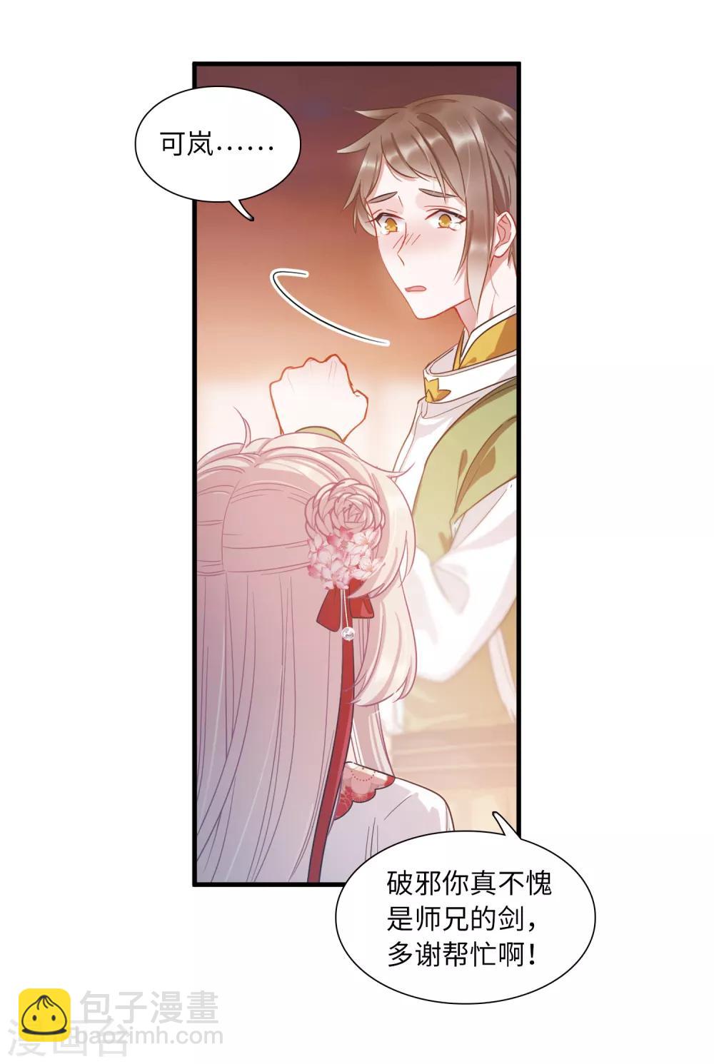 第10话3 秘密-第37话