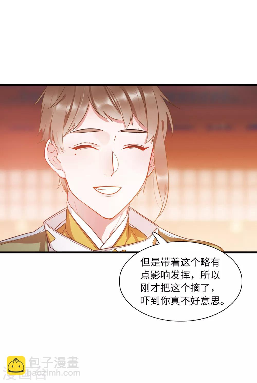 第11话1 改观-第39话