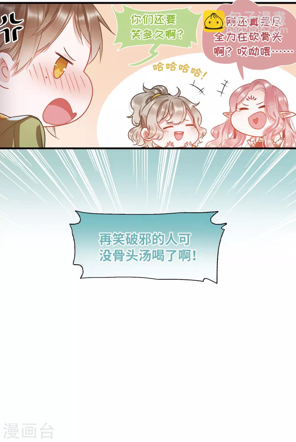 第11话1 改观-第39话