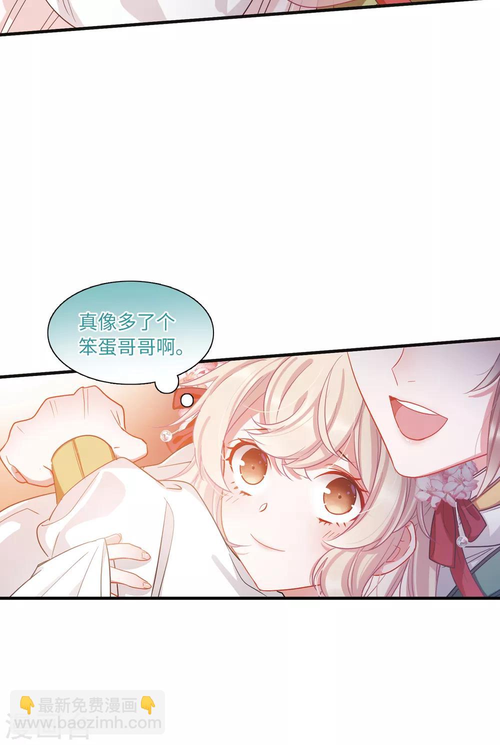 第11话1 改观-第39话