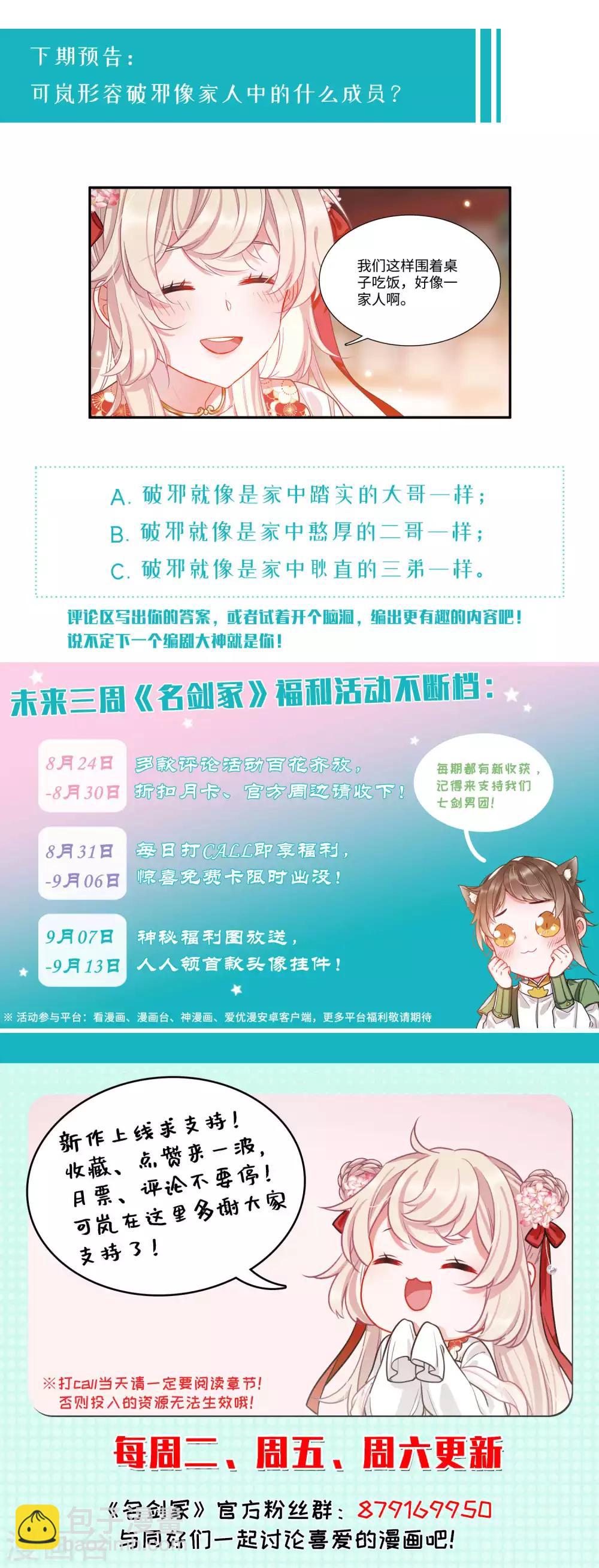 第11话1 改观-第39话