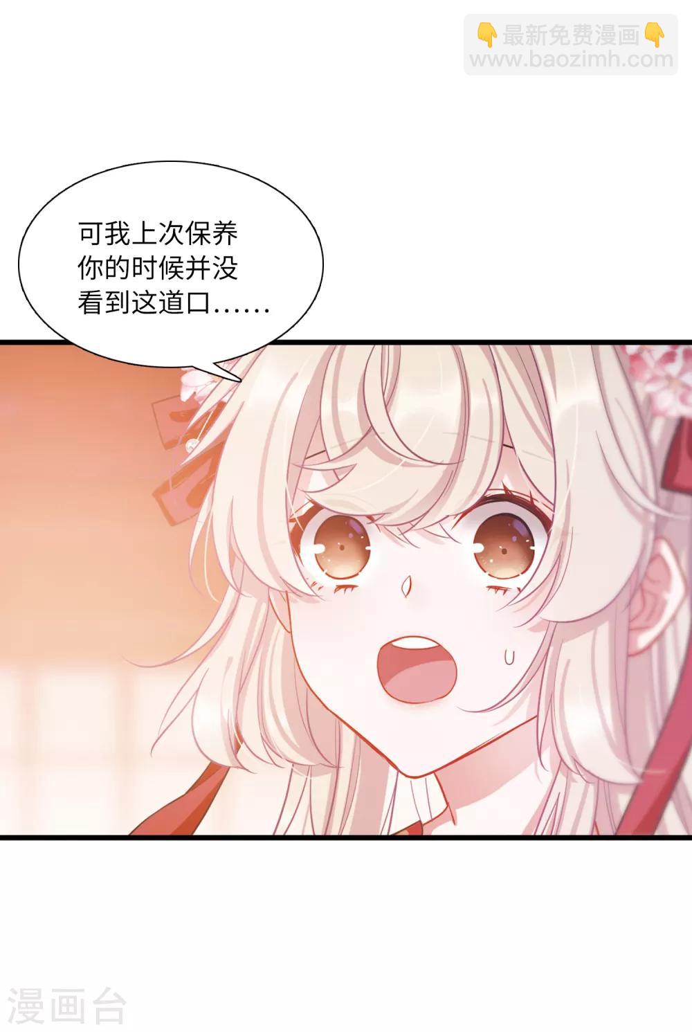 第11话1 改观-第39话