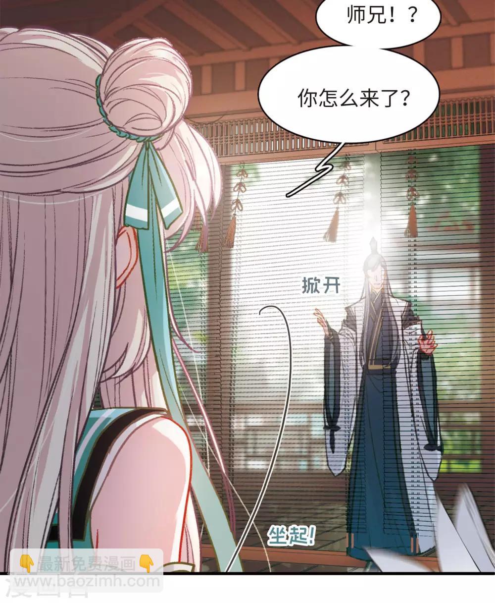 第2话1 初入剑阁-第5话