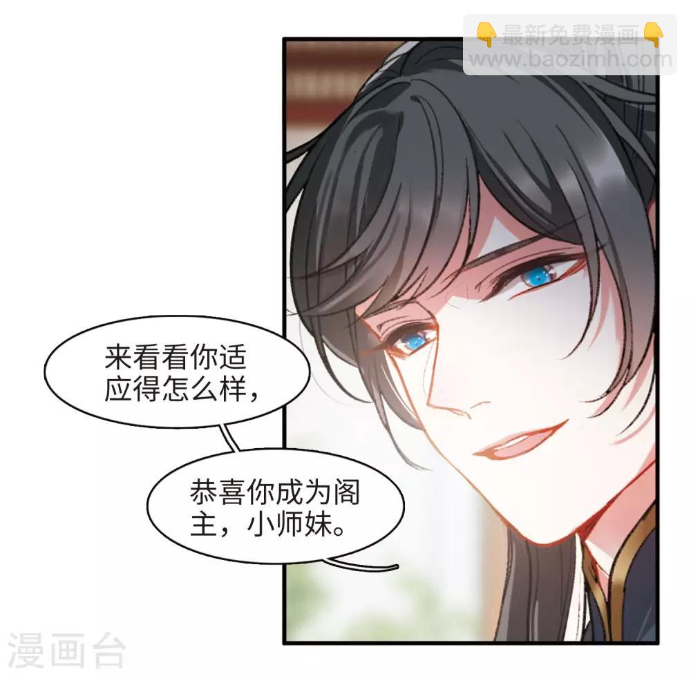 第2话1 初入剑阁-第5话