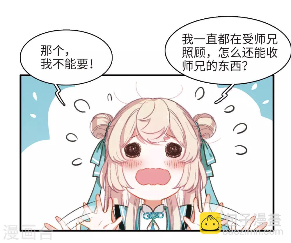 第2话1 初入剑阁-第5话