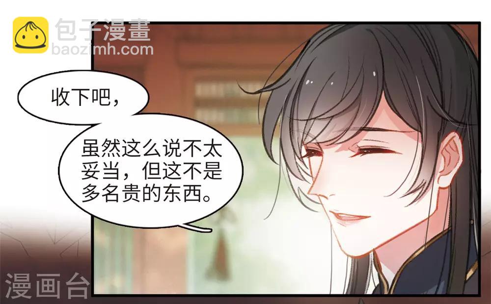 第2话1 初入剑阁-第5话