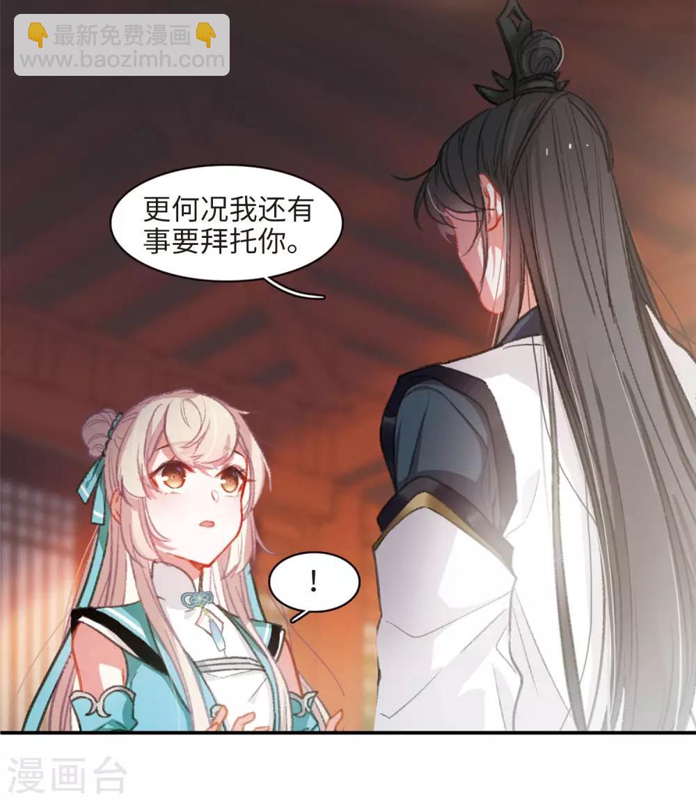 第2话1 初入剑阁-第5话