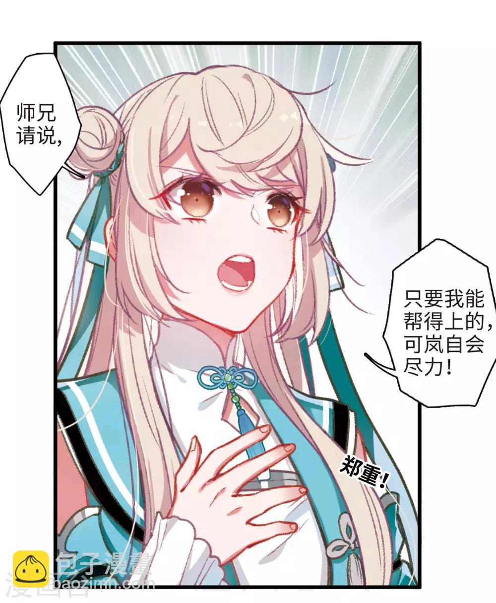 第2话1 初入剑阁-第5话