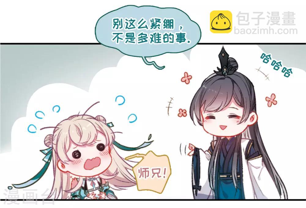 第2话1 初入剑阁-第5话