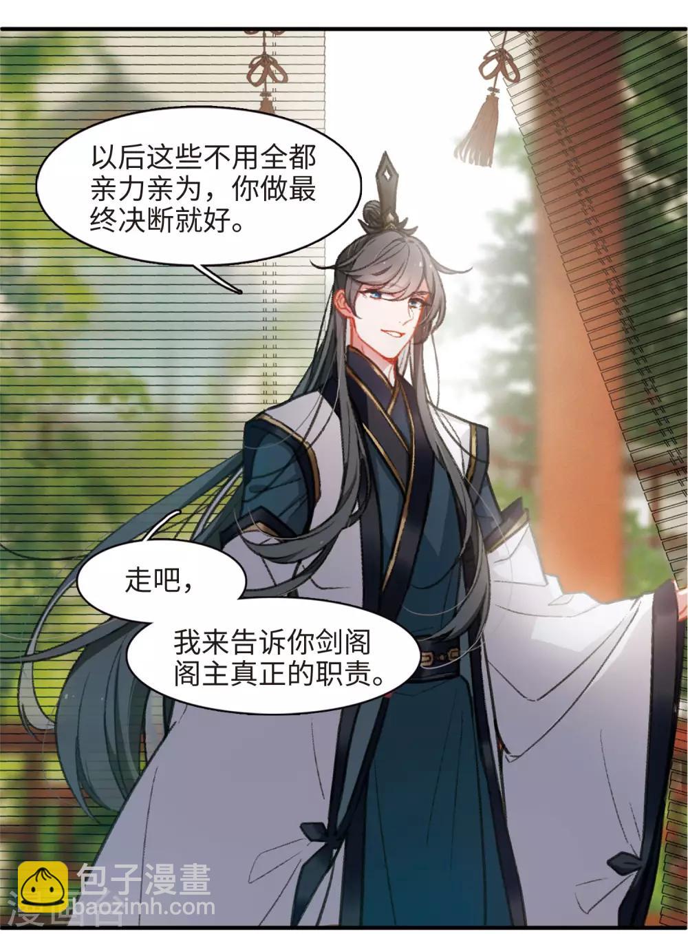 第2话1 初入剑阁-第5话