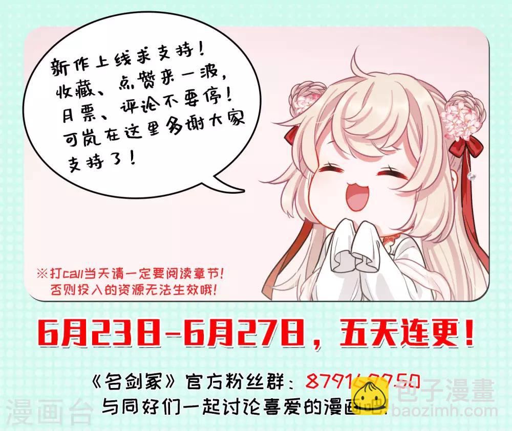 第2话1 初入剑阁-第5话