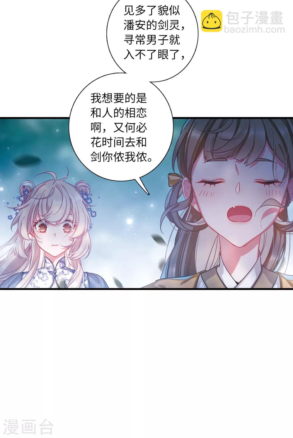 第12话4 死物-第47话