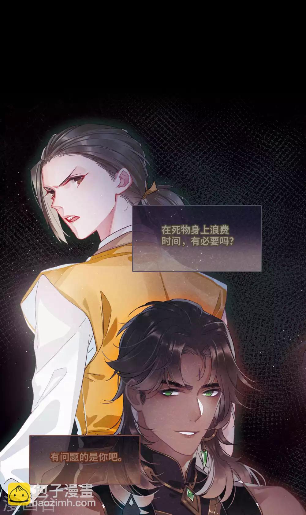 第12话4 死物-第47话