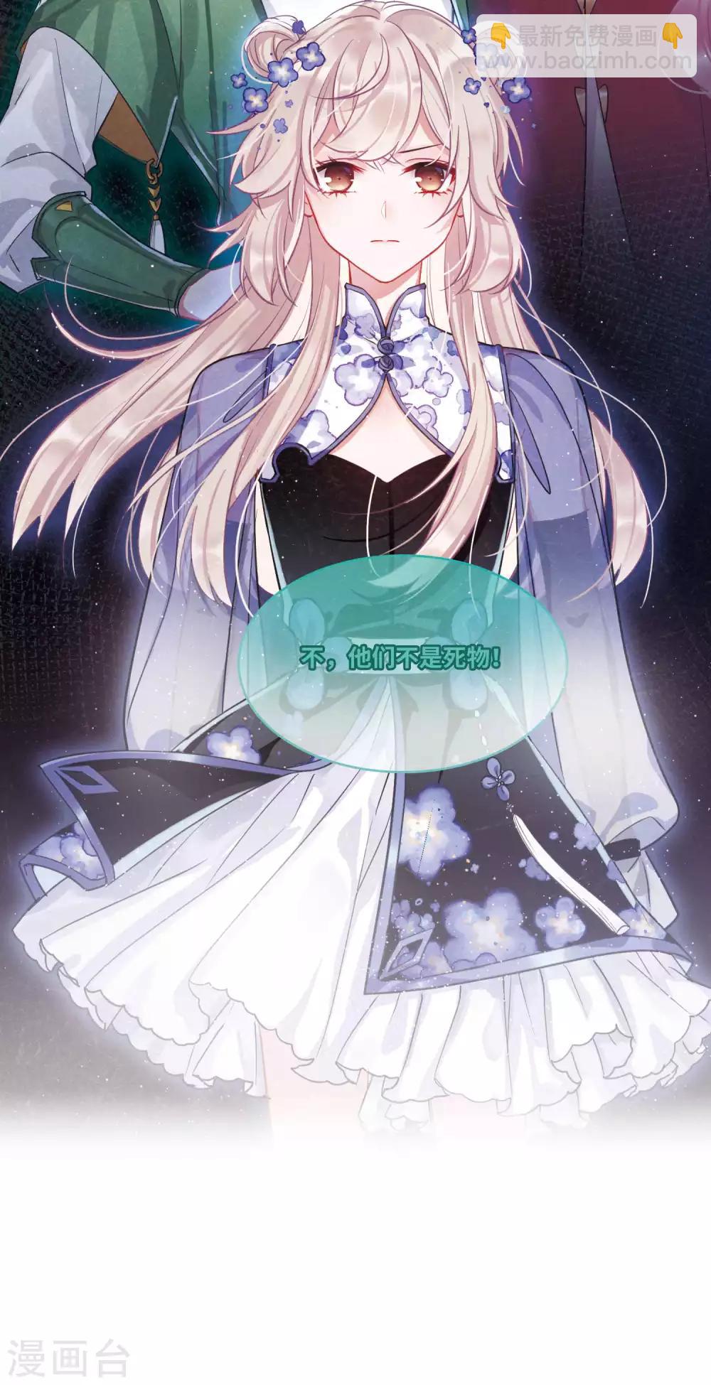 第12话4 死物-第47话