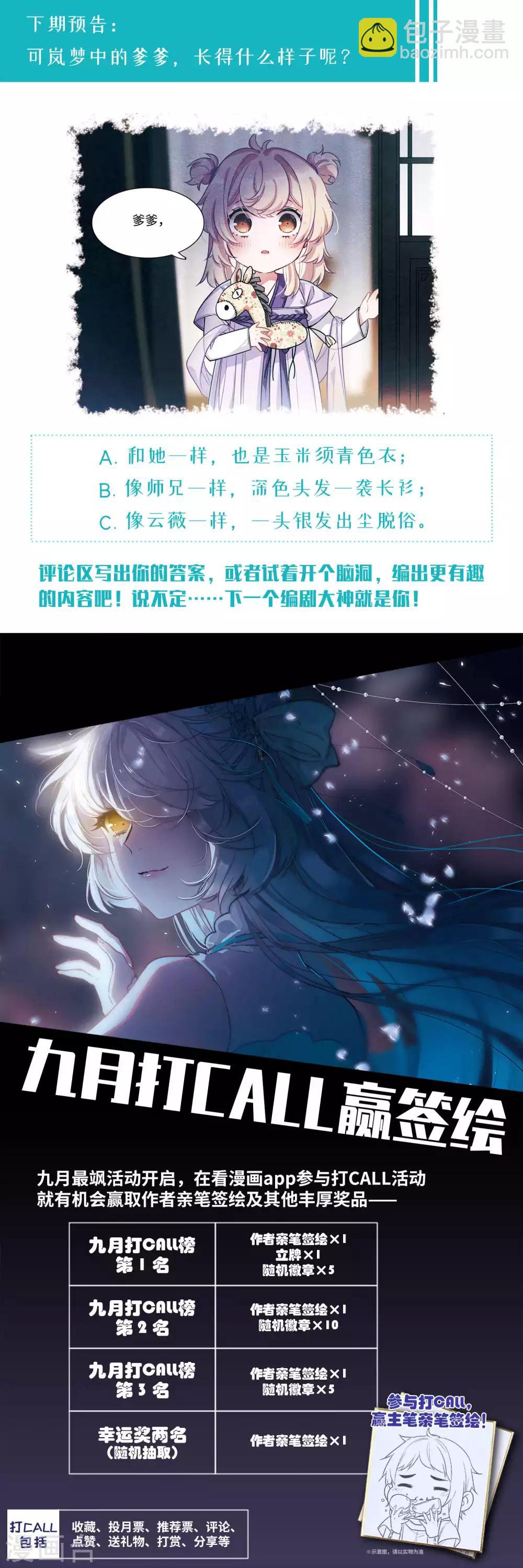 第12话4 死物-第47话