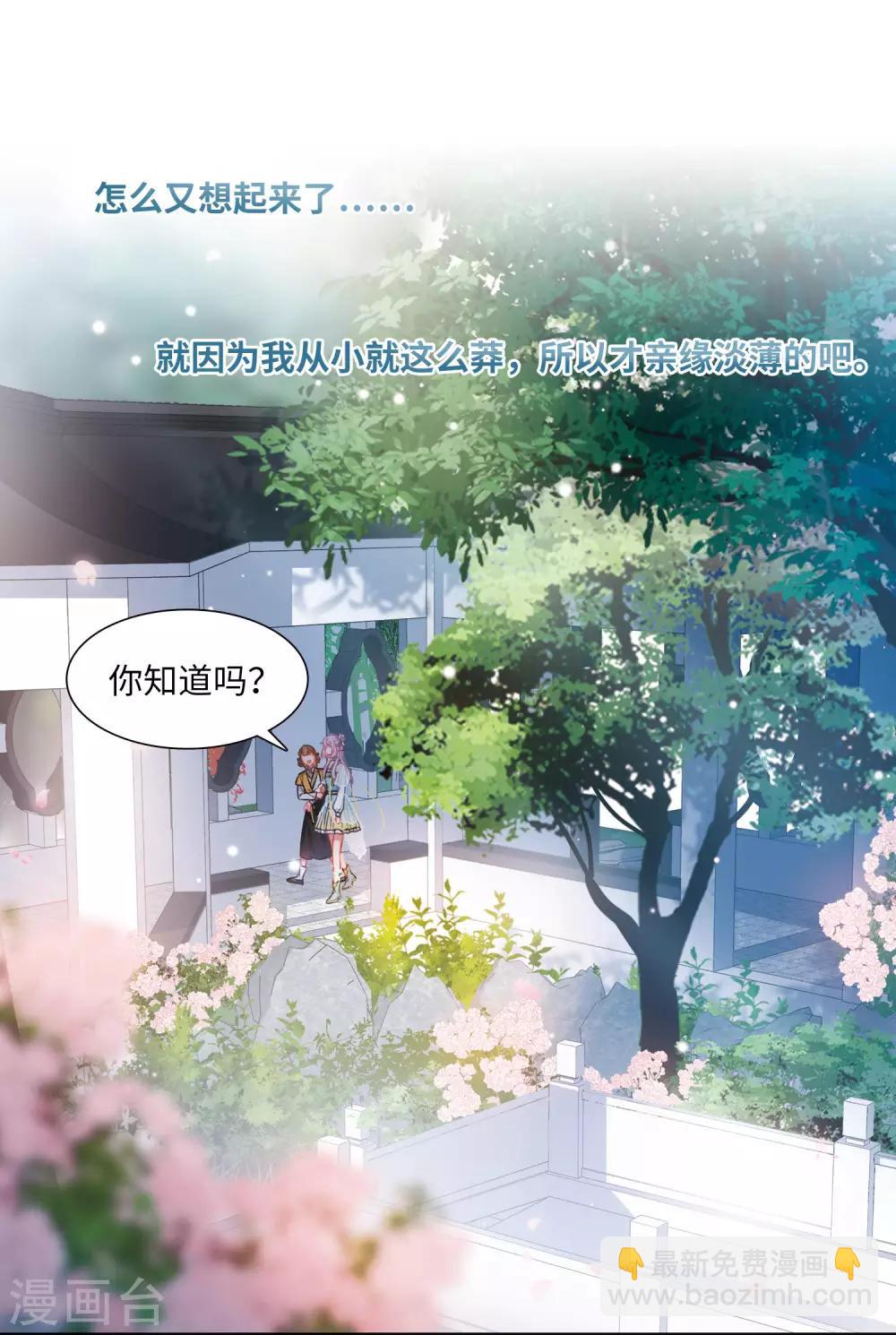 第13话1 差别-第49话