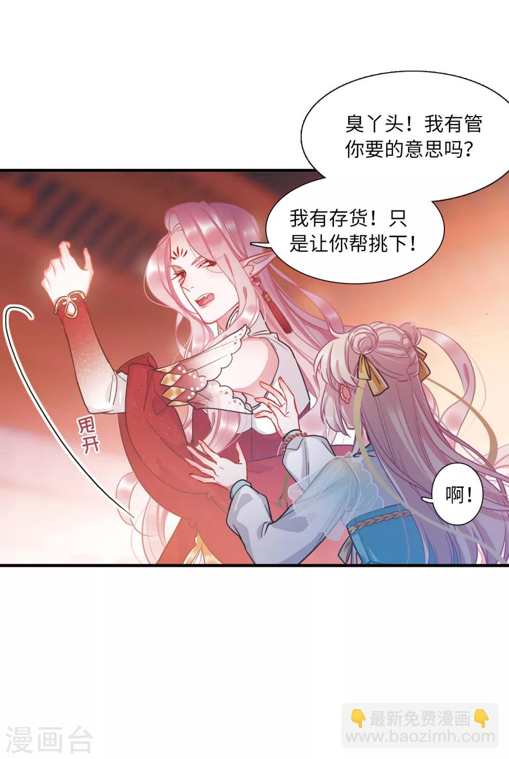 第13话3 差别-第53话