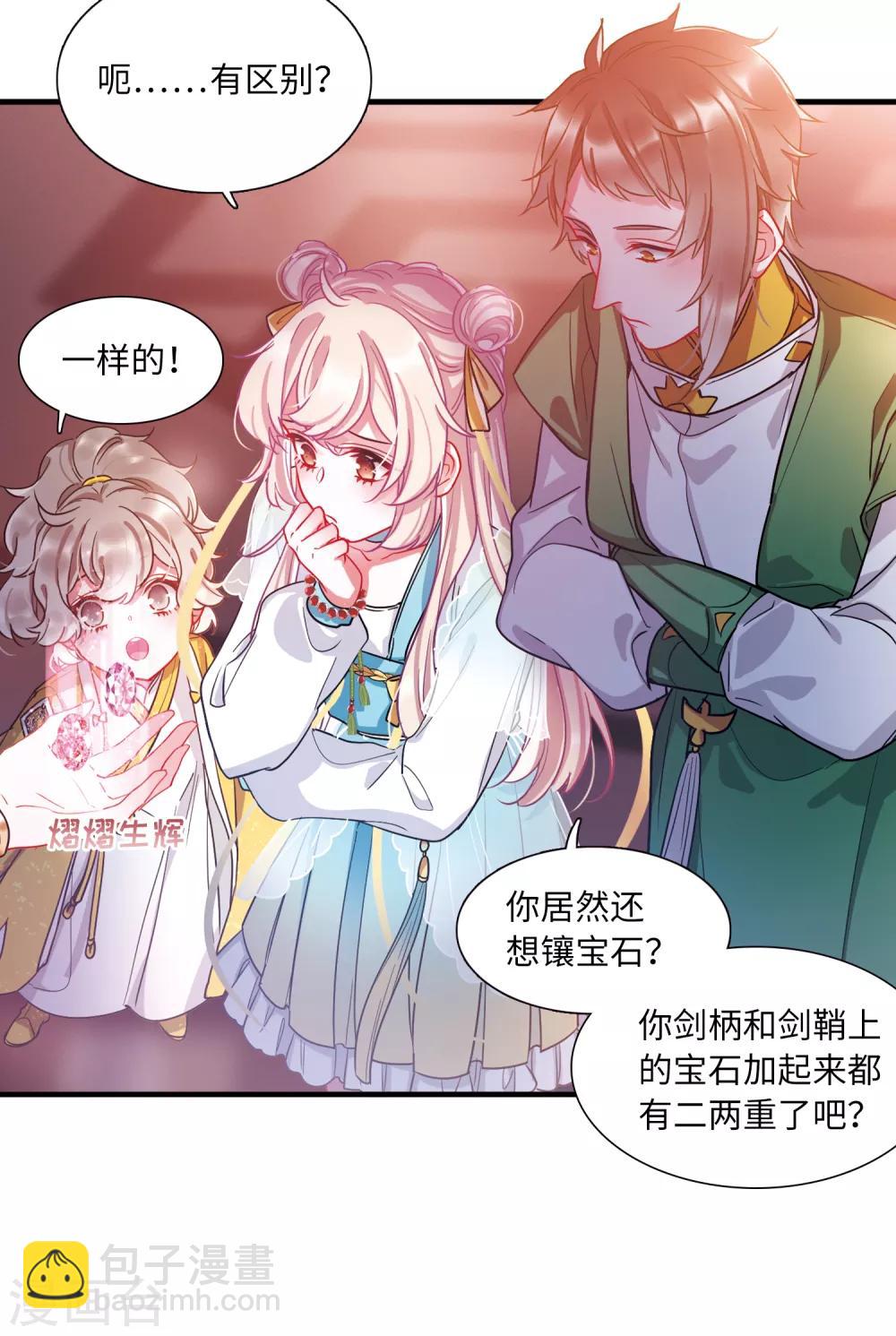 第13话3 差别-第53话