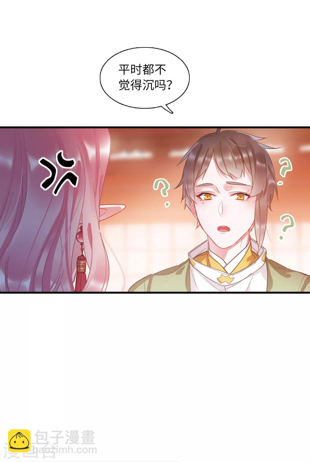 第13话3 差别-第53话