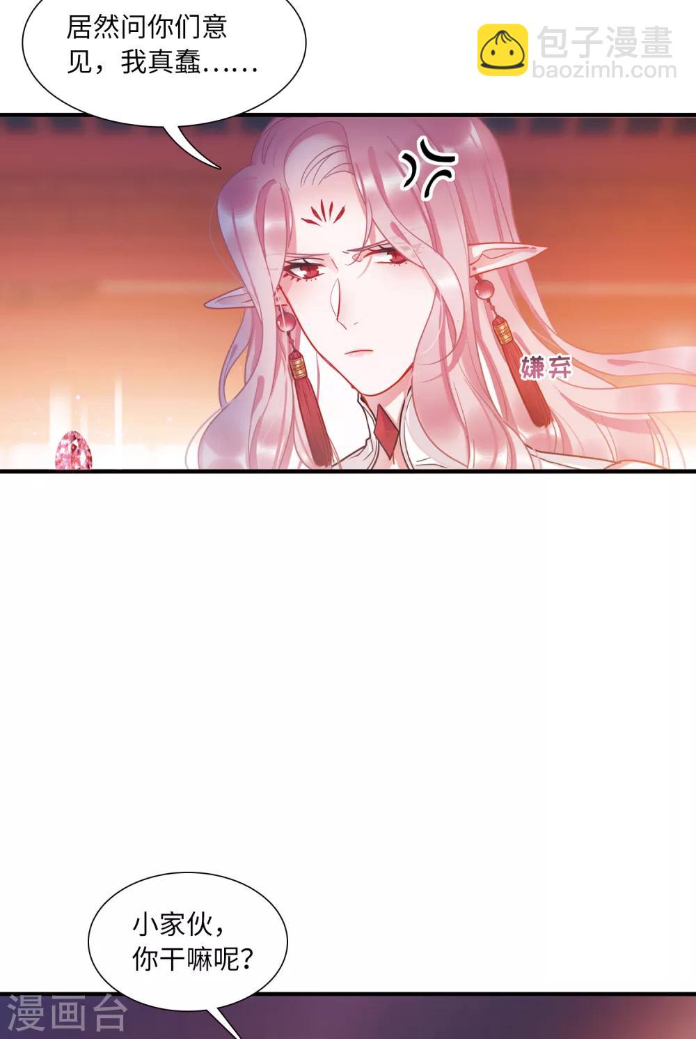 第13话3 差别-第53话