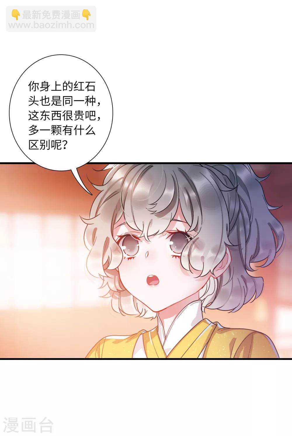 第13话3 差别-第53话