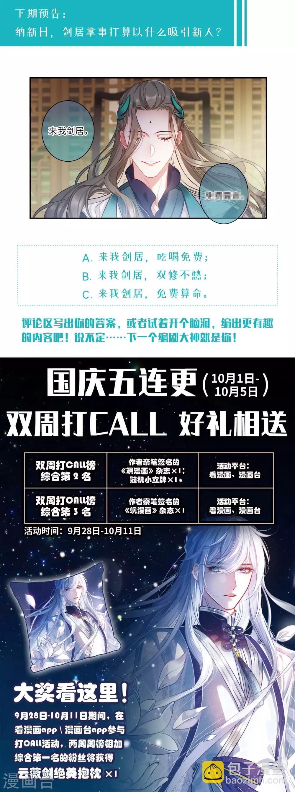 第13话3 差别-第53话