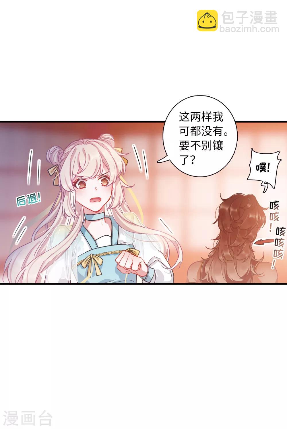 第13话3 差别-第53话