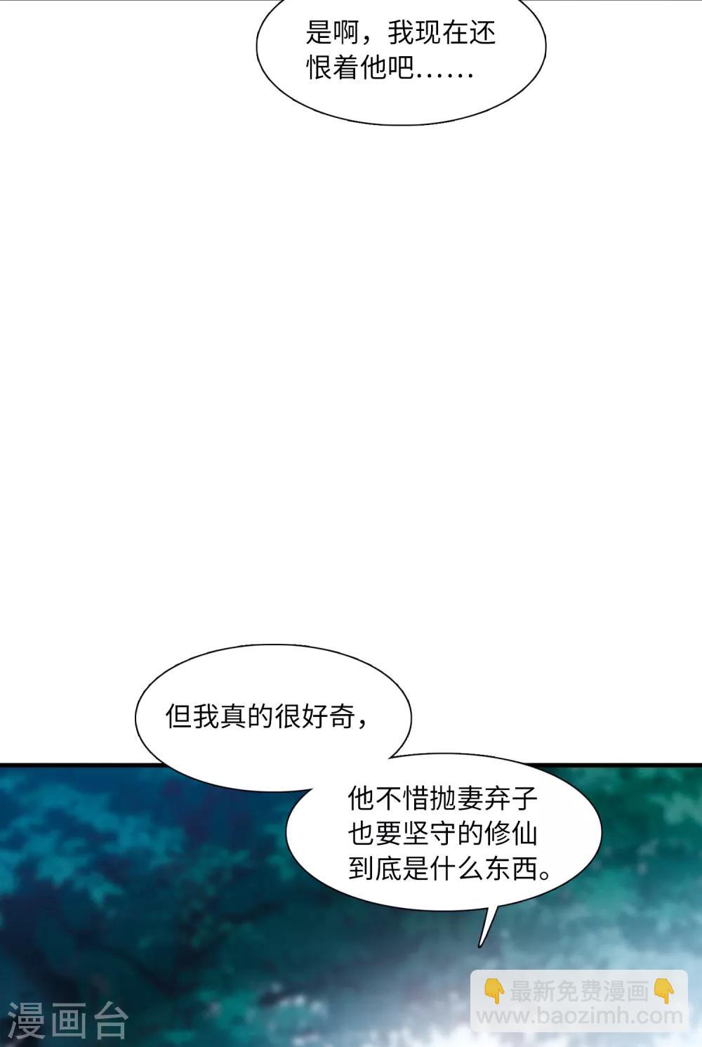 第14话3 父亲-第57话