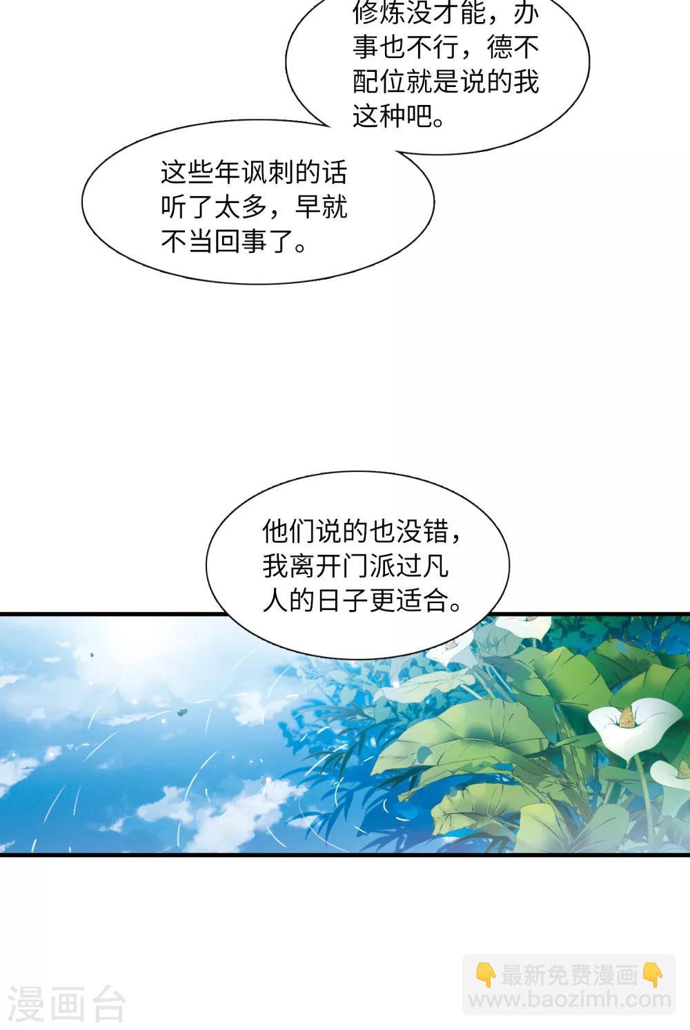 第14话3 父亲-第57话