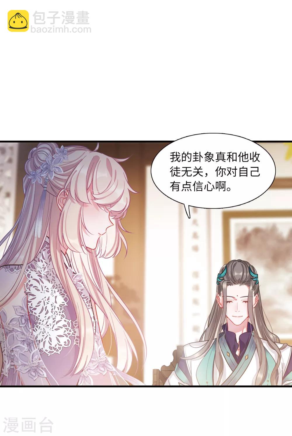 第15话2 卜卦-第59话