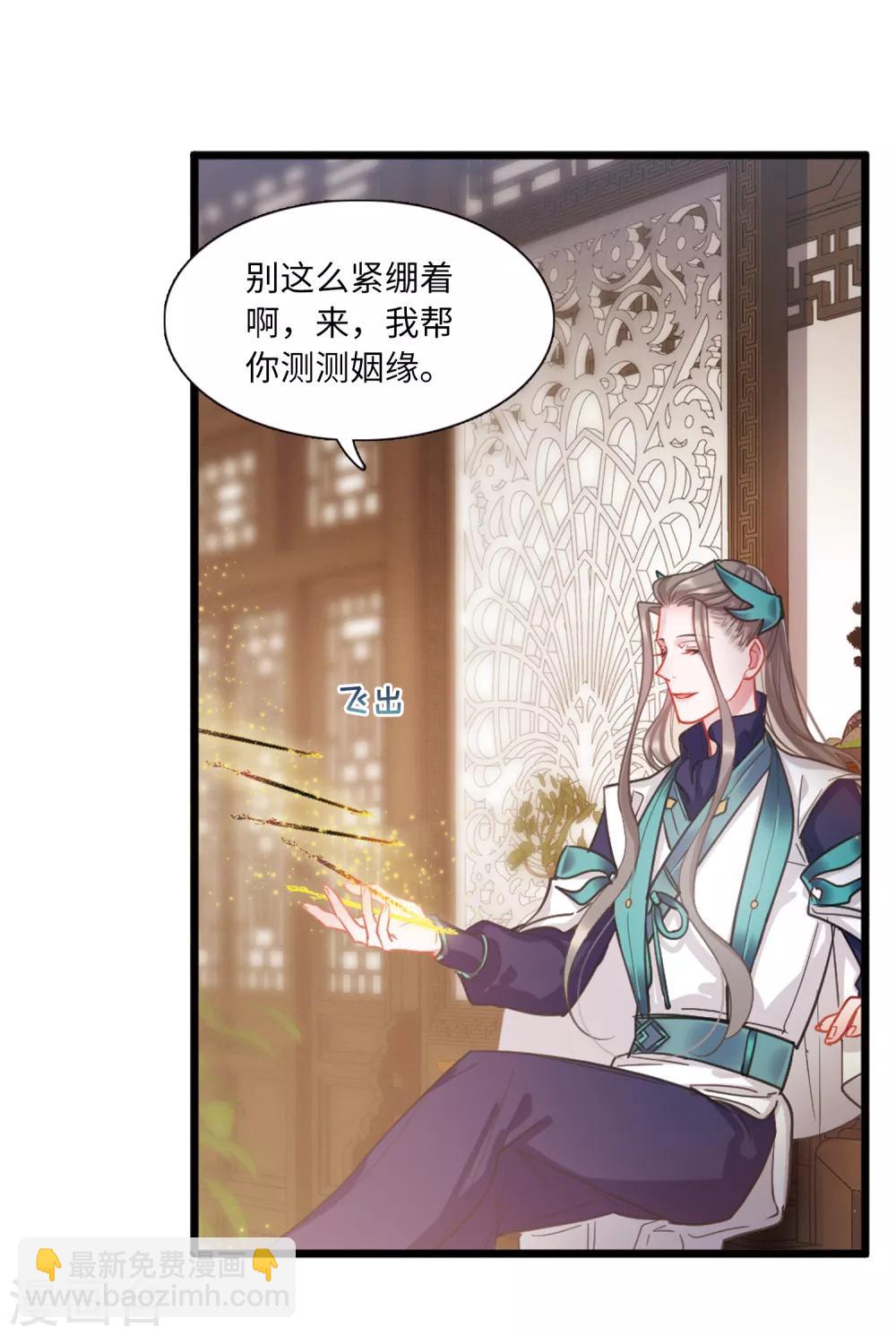 第15话2 卜卦-第59话