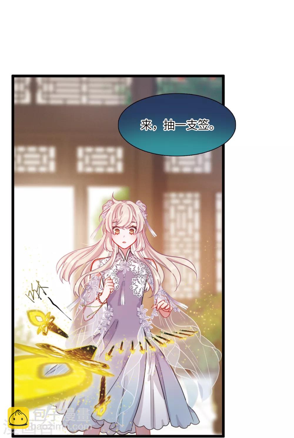 第15话2 卜卦-第59话