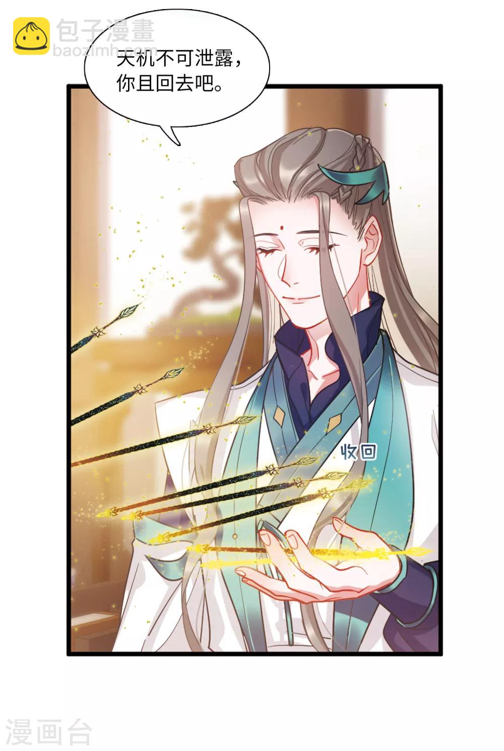 第15话2 卜卦-第59话