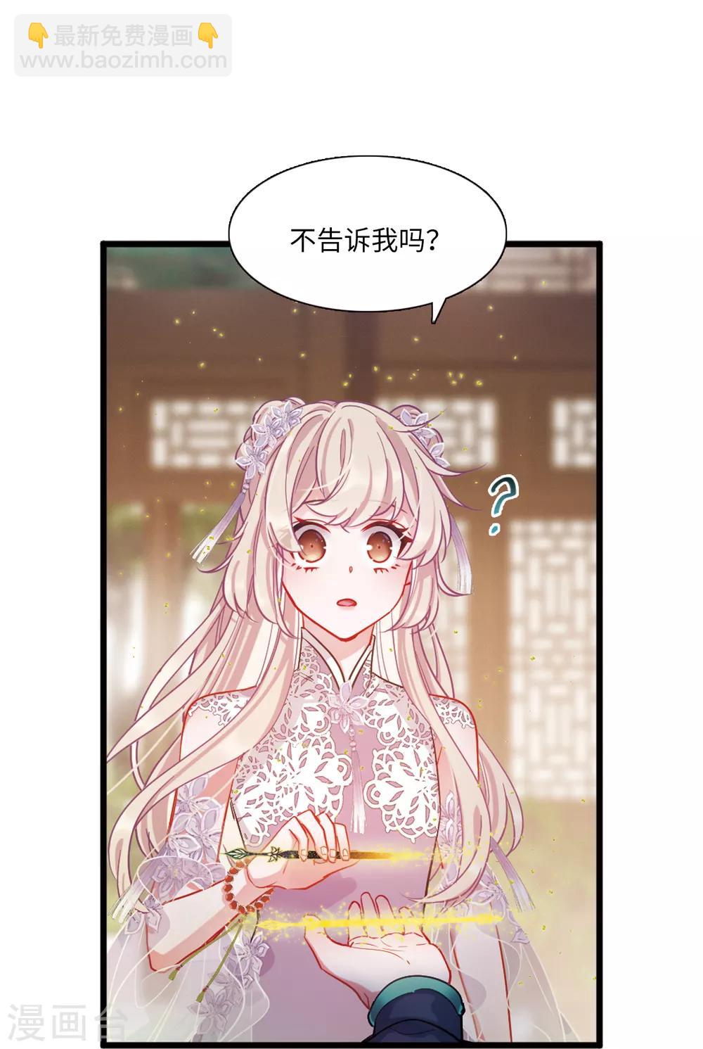 第15话2 卜卦-第59话