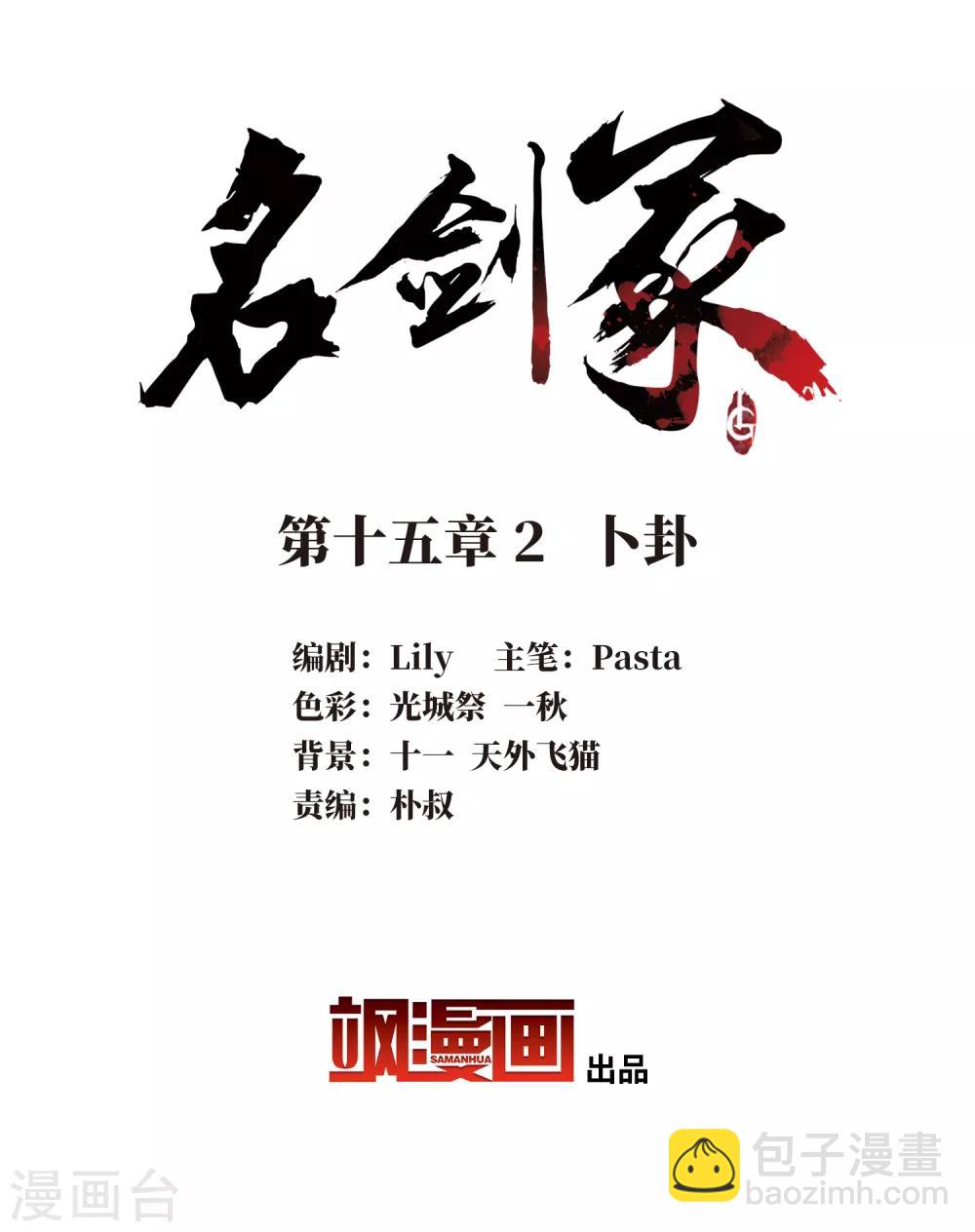 第15话2 卜卦-第59话