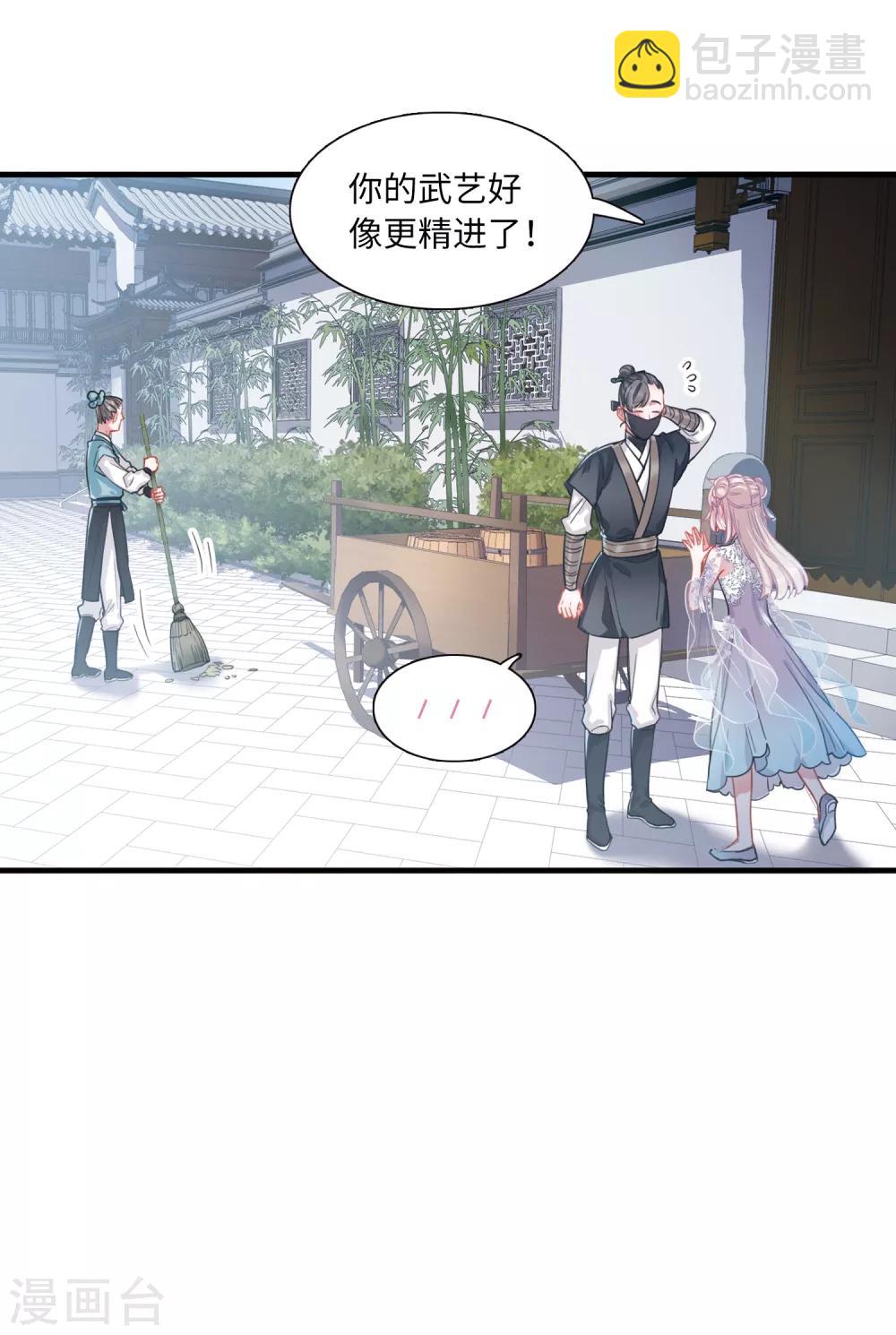 第15话2 卜卦-第59话