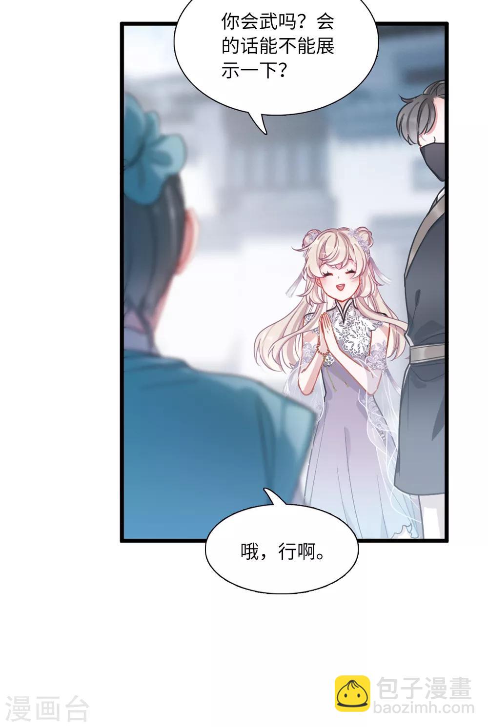 第15话2 卜卦-第59话