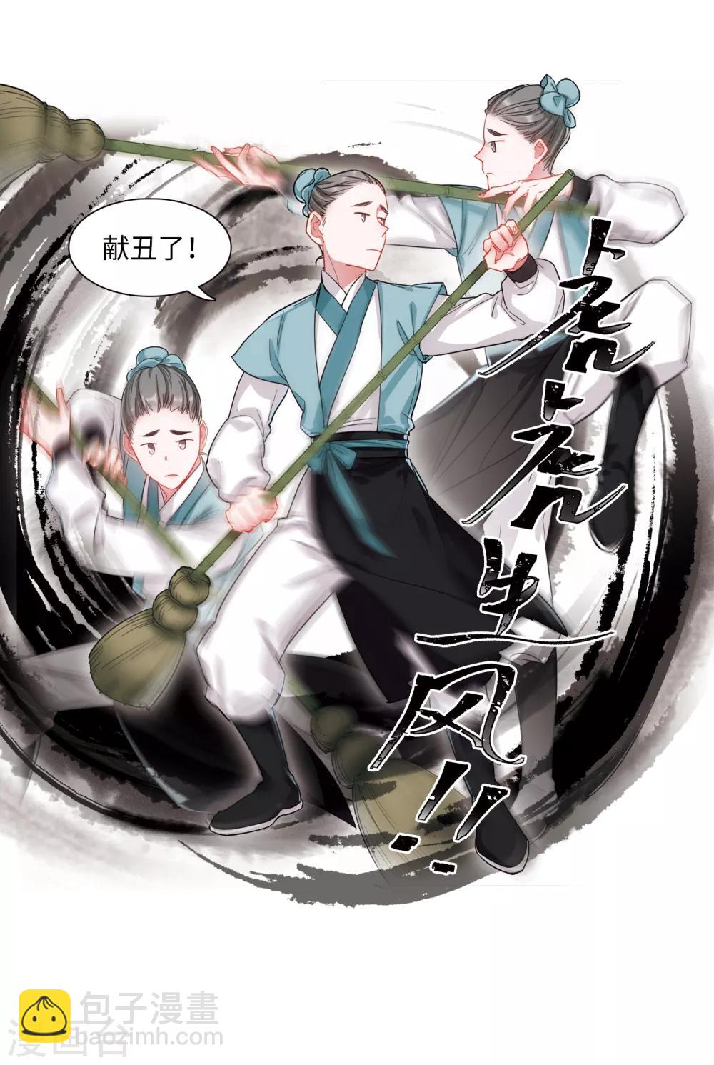 第15话2 卜卦-第59话