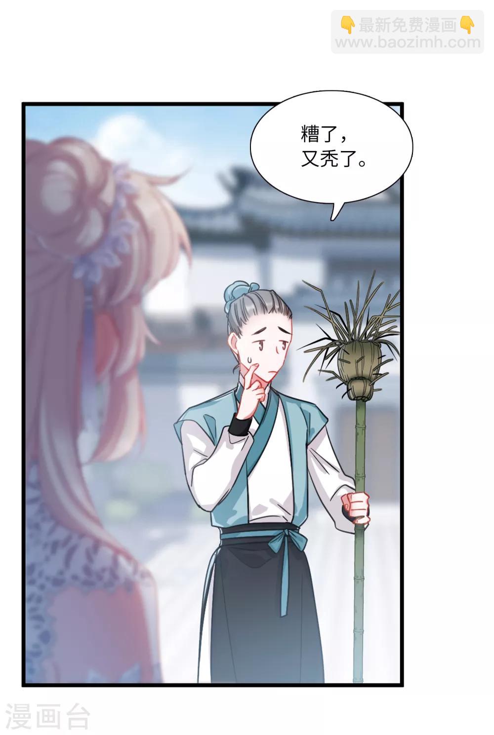 第15话2 卜卦-第59话