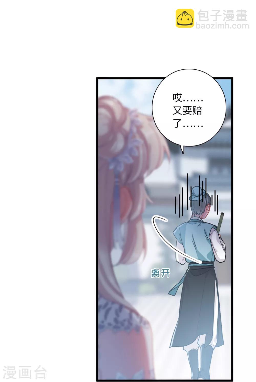 第15话2 卜卦-第59话