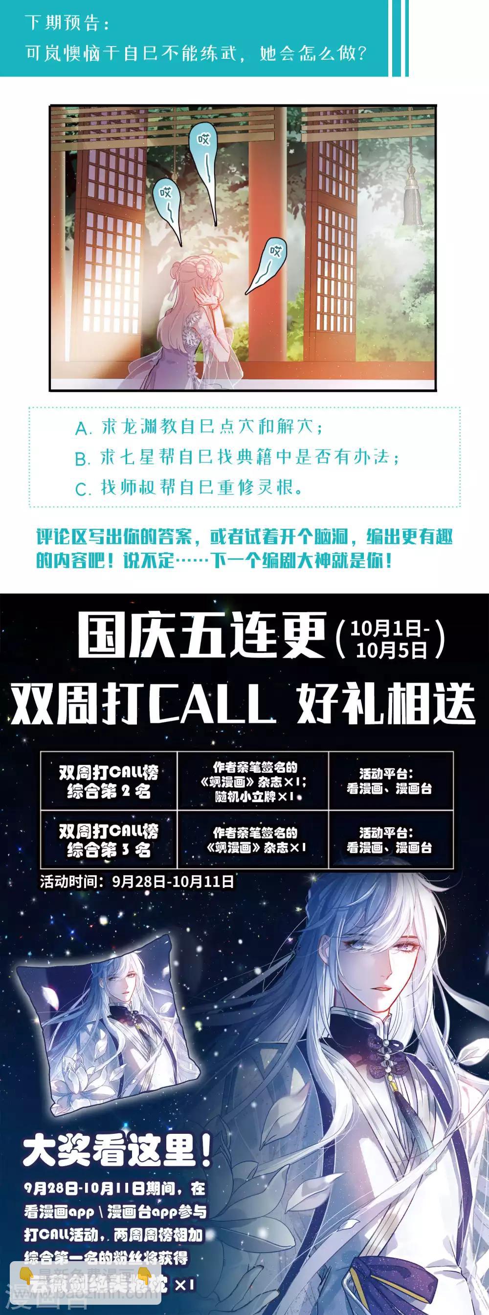 第15话2 卜卦-第59话