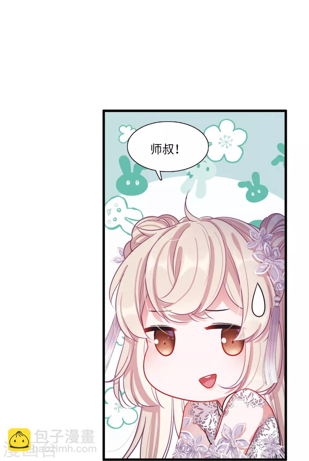 第15话2 卜卦-第59话