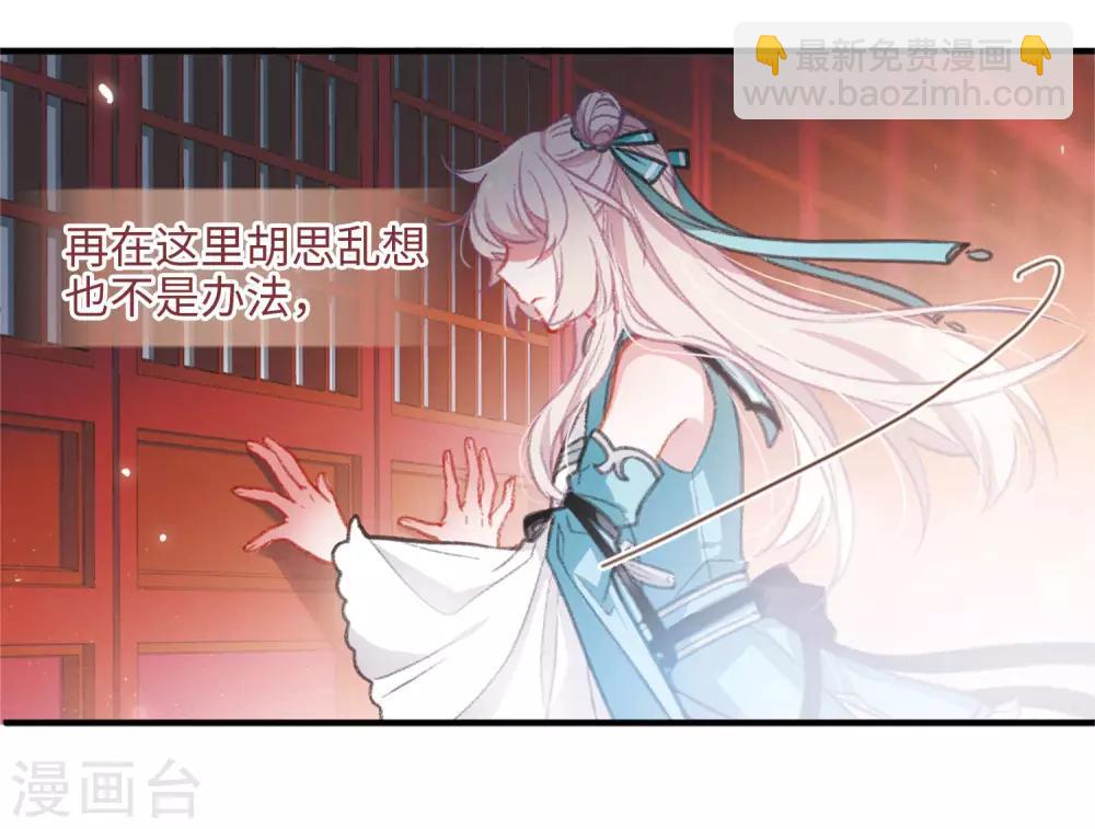 第2话3 初入剑阁-第7话