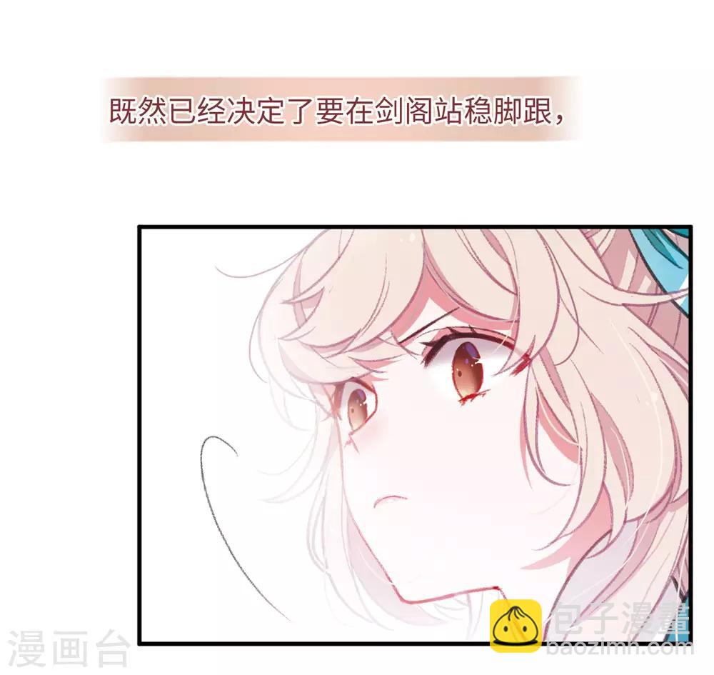 第2话3 初入剑阁-第7话