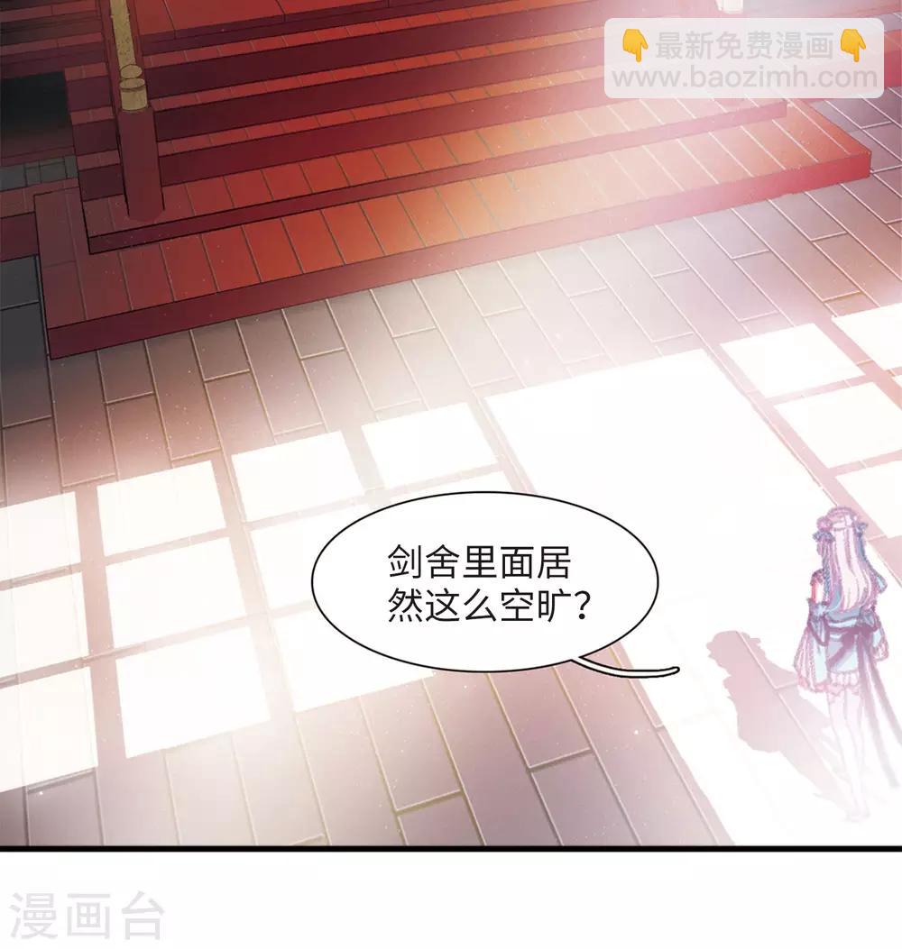 第2话3 初入剑阁-第7话