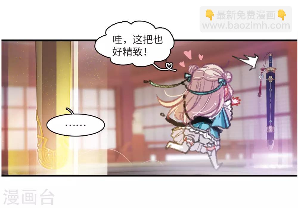 第2话3 初入剑阁-第7话