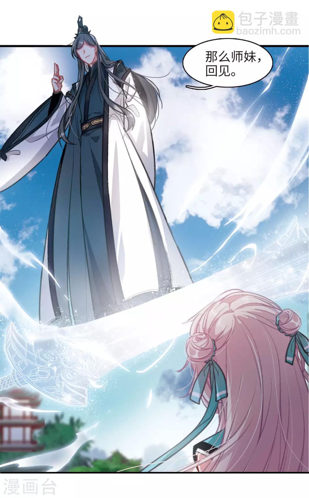 第2话3 初入剑阁-第7话