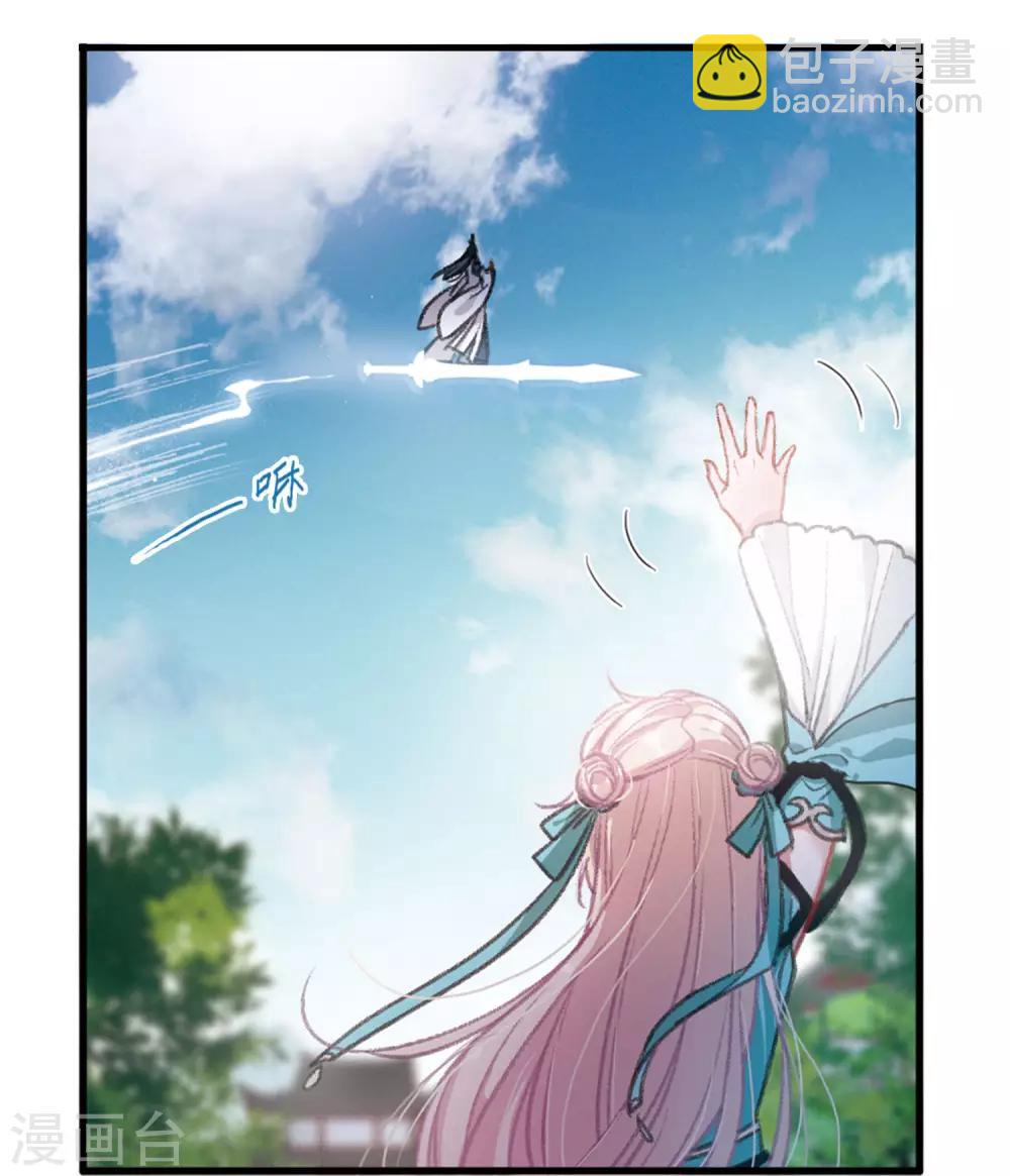 第2话3 初入剑阁-第7话